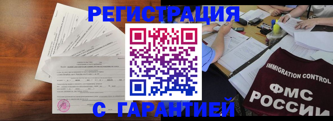 прописка поиск в Сертолово