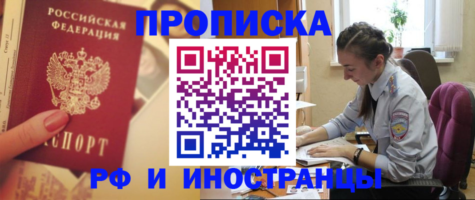 купить прописку в Сертолово