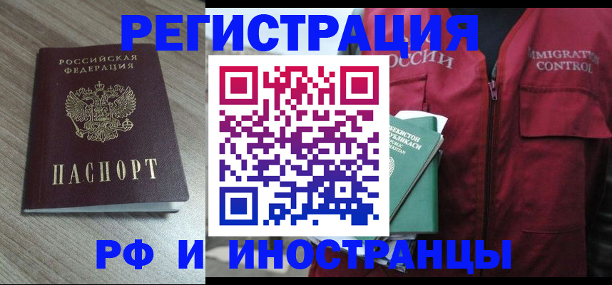 временная регистрация купить в Сертолово